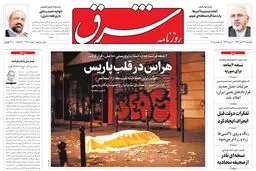 یکشنبه 24 آبان 1394 | شماره 2448