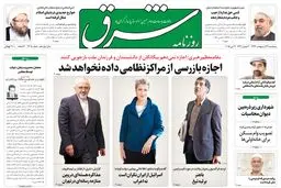 پنجشنبه 31 اردیبهشت 1394 | شماره 2305