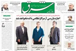 پنجشنبه 31 اردیبهشت 1394 | شماره 2305