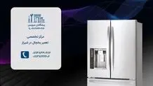 آموزش تعویض برد انواع یخچال از صفر تا صد| تعمیر برد یخچال در شیراز