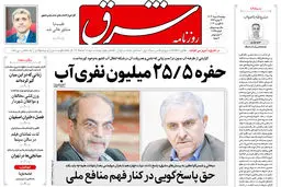 دوشنبه 15 مرداد 1403 شماره 4895
