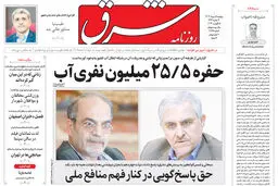 دوشنبه 15 مرداد 1403 شماره 4895