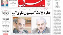 دوشنبه 15 مرداد 1403 شماره 4895