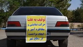 توقیف خودروهای شوتی در زابل
