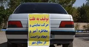 توقیف خودروهای شوتی در زابل
