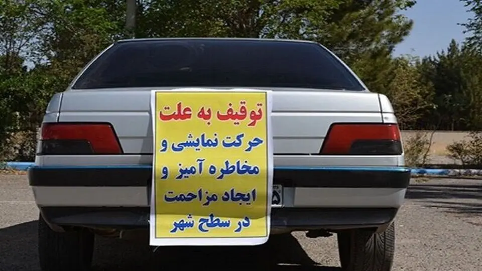 توقیف خودروهای شوتی در زابل
