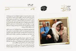 آغاز جراحی لاله و لادن، دوقلوهای به هم چسبیده