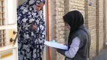 سرشماری نفوس و مسکن از ۲۵ مهر آغاز می‌شود