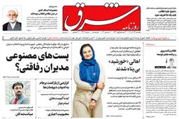 یکشنبه 13 آذر 1401 | شماره 4437