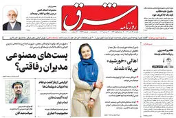 یکشنبه 13 آذر 1401 | شماره 4437