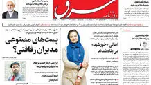 یکشنبه 13 آذر 1401 | شماره 4437