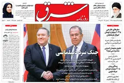 چهارشنبه 25 اردیبهشت 1398 شماره 3428