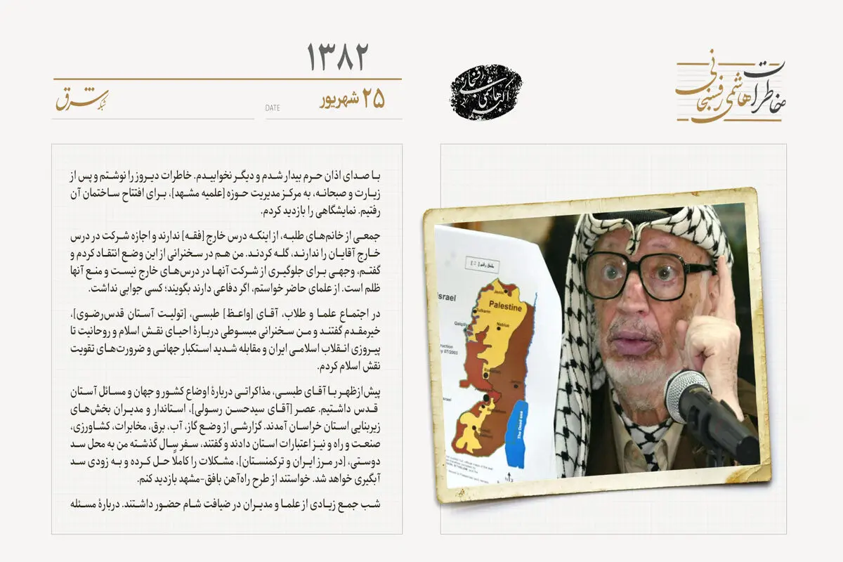 آمریکا قطع‌نامه پیشنهادی عرب‌ها درباره جلوگیری از اخراج یاسر عرفات را وتو کرد