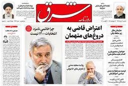یکشنبه 26 مرداد 1399 شماره 3793