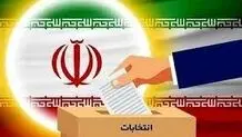 رد صلاحیت کنید تا در انتخابات مشارکت کنیم