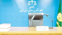 بازگشت به نقطه صفر