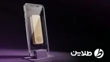 چرا طلای آب‌شده پرطرفدار است؟