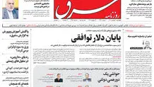 پنجشنبه 6 بهمن 1401 شماره 4482