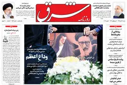 شنبه 11 آبان 1398 شماره 3562