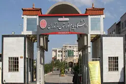 آغاز ثبت نام بدون کنکور در یک دانشگاه مازندران
