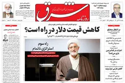 یکشنبه 23 آبان 1400 | شماره 4143