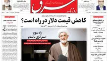 یکشنبه 23 آبان 1400 | شماره 4143