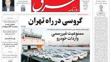 دوشنبه 18 فروردین 1404 شماره 5080