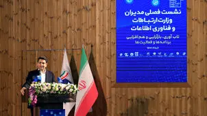 تداوم توسعه دیجیتال با تاب‌آوری، بازآرایی و هم‌افزایی/ مردم، برنده واقعی جنگ رمضان بودند