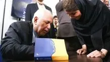«ظریف» به نمایشگاه کتاب ‌آمد+ ویدئو