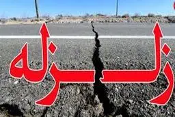 زمین لرزه حوالی بشرویه را لرزاند

