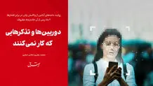 تاثیر مرگ مهسا امینی و اعتراضات بر مشارکت استان‌های کردنشین در انتخابات