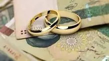 سهم 10‌درصدی تسهیلات ازدواج از منابع قرض‌الحسنه