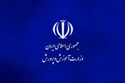توضیحات آموزش و پرورش درباره اتفاق امروز هنرستان دخترانه صدر