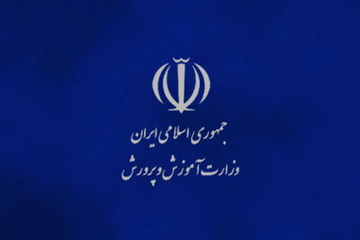 توضیحات آموزش و پرورش درباره اتفاق امروز هنرستان دخترانه صدر