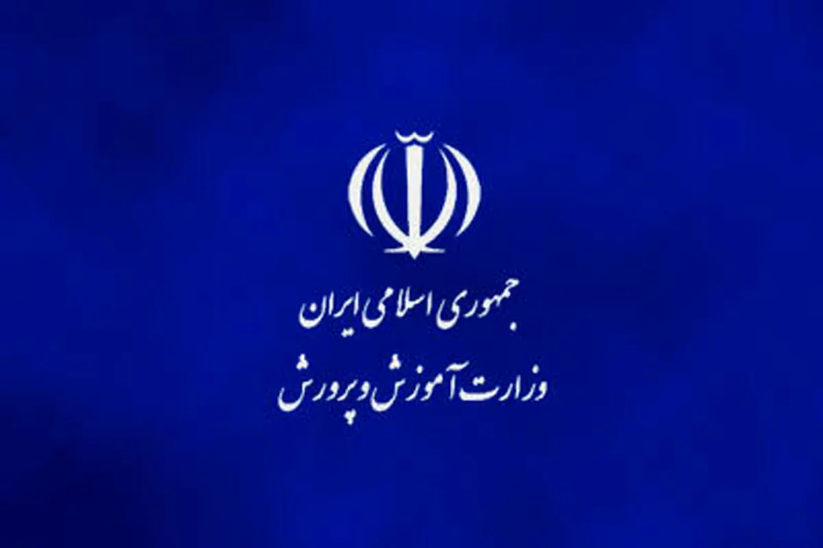 توضیحات آموزش و پرورش درباره اتفاق امروز هنرستان دخترانه صدر