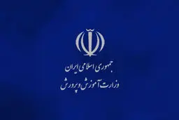 توضیحات آموزش و پرورش درباره اتفاق امروز هنرستان دخترانه صدر