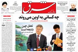 دوشنبه 2 بهمن 1396 شماره 3067