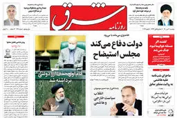 دوشنبه 20 دی 1400 | شماره 4191