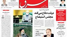 دوشنبه 20 دی 1400 | شماره 4191