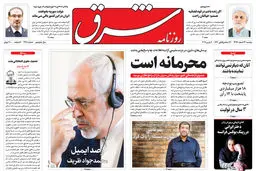 دوشنبه 13 اسفند 1397 | شماره 3381