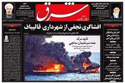 دوشنبه 25 دی 1396 شماره 3061