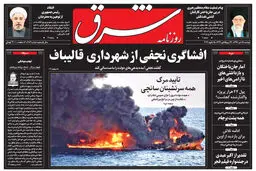 دوشنبه 25 دی 1396 شماره 3061