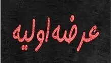 ۱۰ عرضه اولیه تا پایان سال برگزار می‌شود