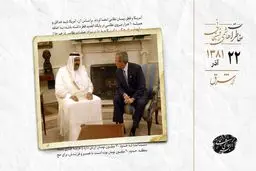 قطر تسلیم؛ عراق در تیررس