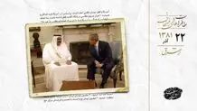قطر تسلیم؛ عراق در تیررس