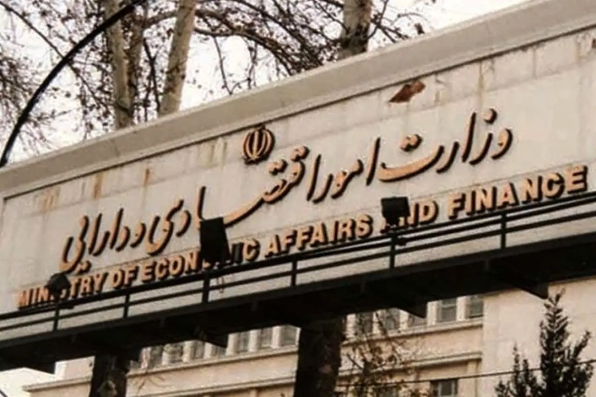 خبر مهم وزارت اقتصاد: یک بانک و دو موسسه اعتباری منحل می‌شوند

