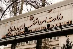 خبر مهم وزارت اقتصاد: یک بانک و دو موسسه اعتباری منحل می‌شوند

