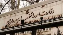 خبر مهم وزارت اقتصاد: یک بانک و دو موسسه اعتباری منحل می‌شوند

