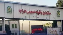  اطلاعیه سازمان وظیفه تمدیدجهت مهلت دریافت معافیت تحصیلی