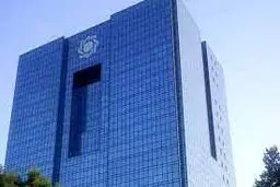 واکنش بانک مرکزی به گزارش «شرق»

